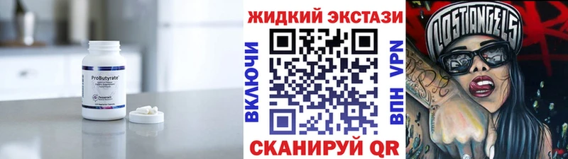 Бутират жидкий экстази Кисловодск