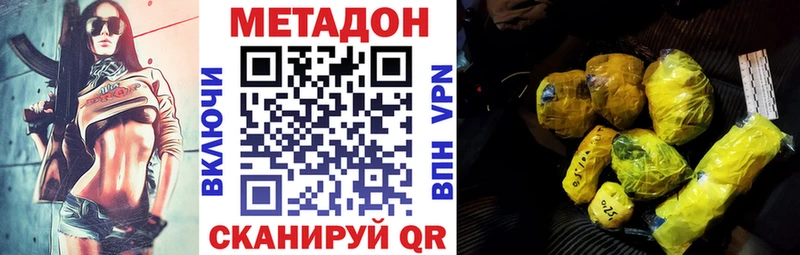 Метадон кристалл  мориарти официальный сайт  Кисловодск 