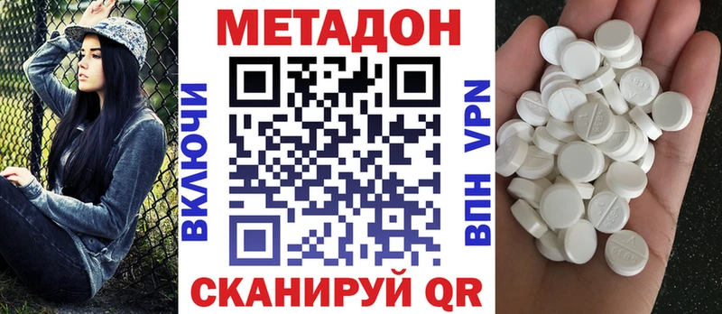 МЕТАДОН VHQ Кисловодск